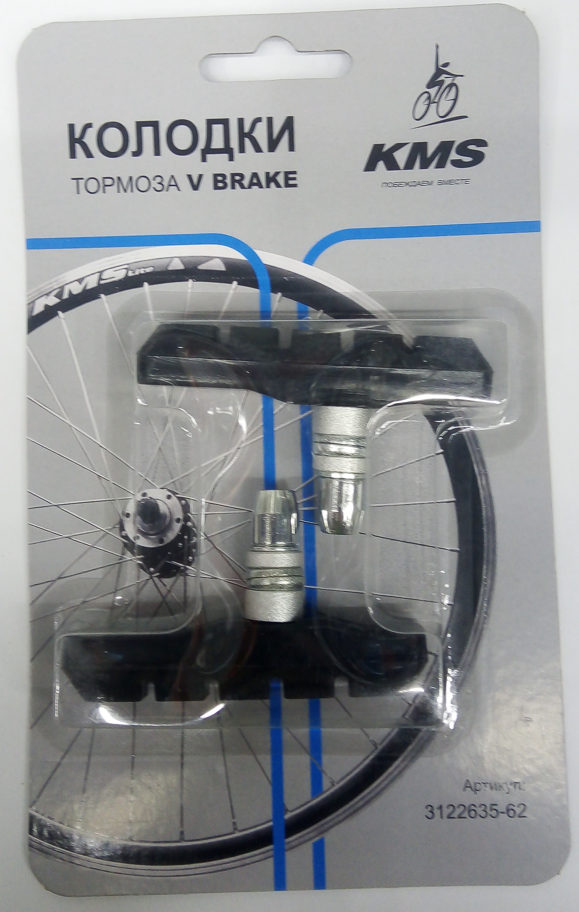 Колодки тормоза  V-brake KMS, цвет черный, длина 70мм, на блистере бренд KMS 3122635-58