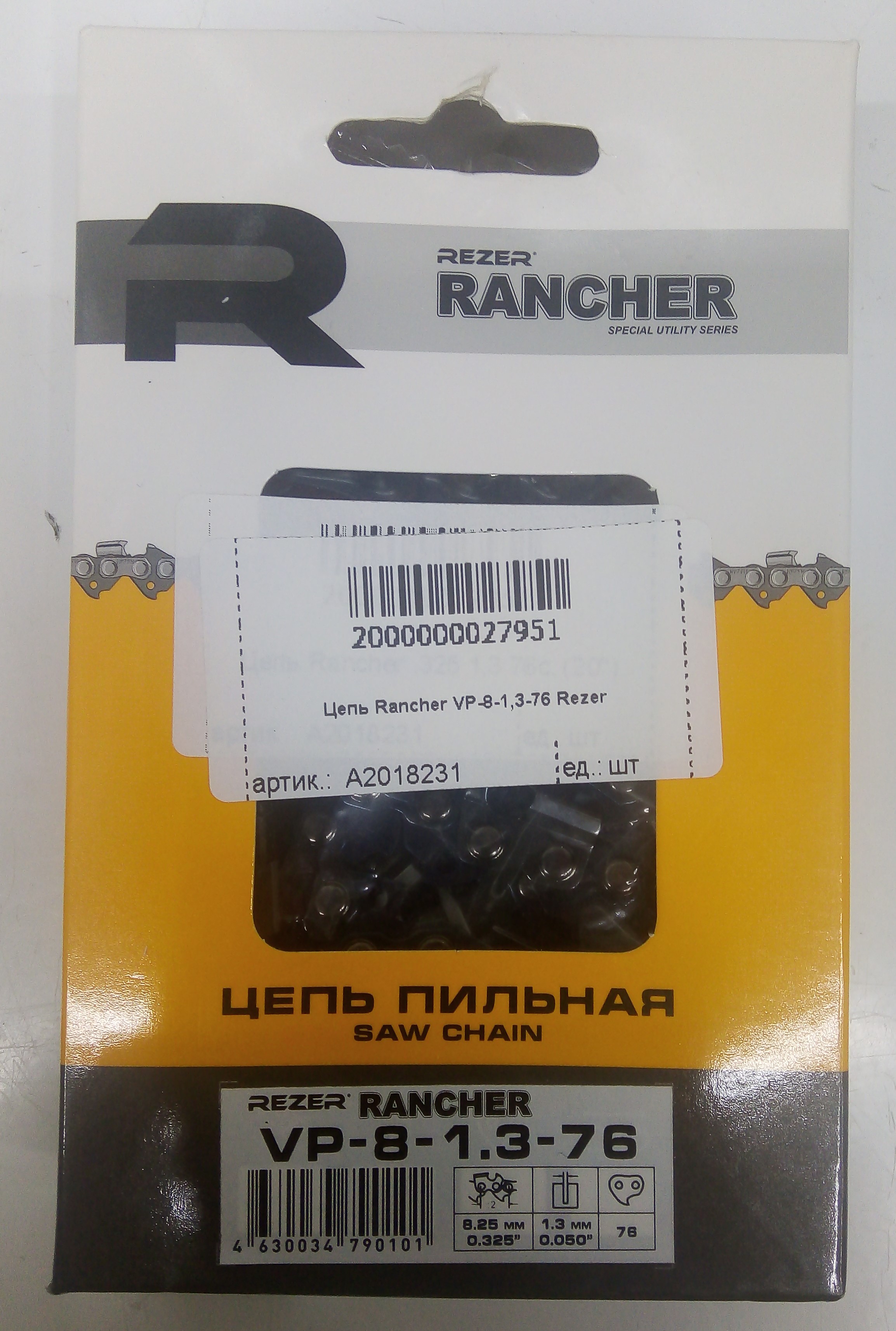 Цепь Rancher VP-8-1,3-76 Rezer