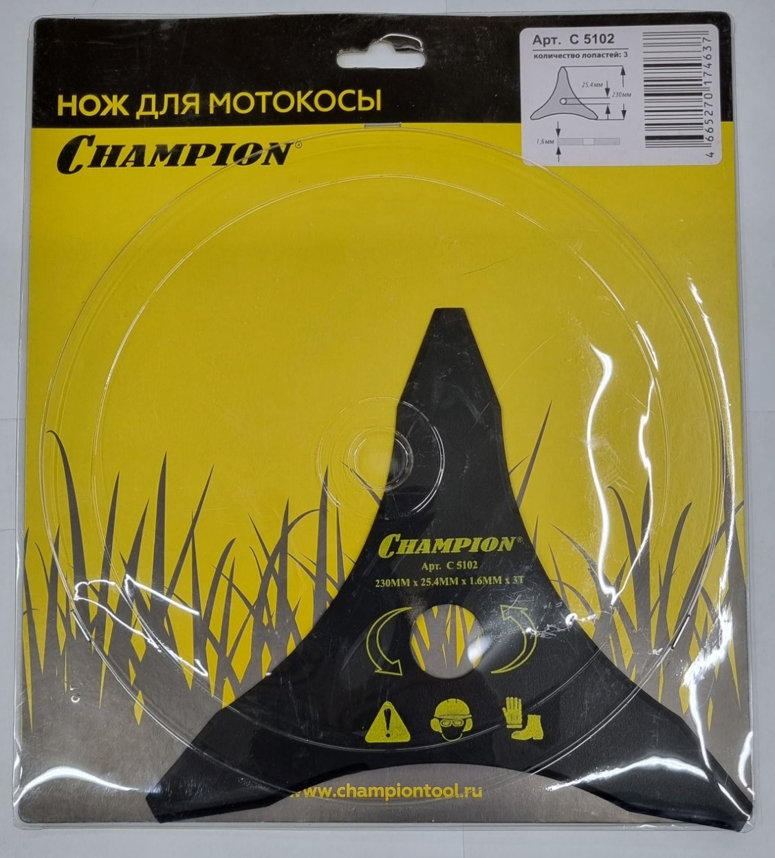 Нож для жесткой травы  3/230/25,4 (тип В) (125R,235R,FS55,80,85,100,120,FR85,350,450)