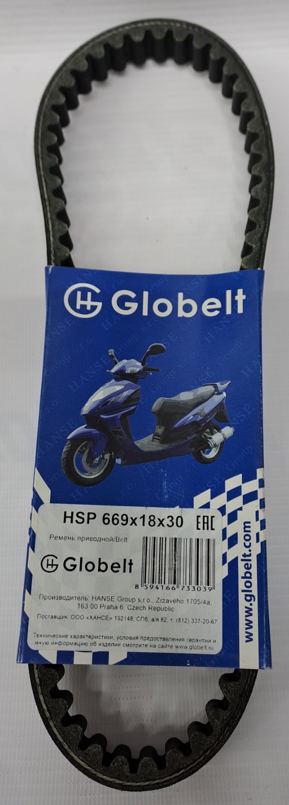 Ремень вариатора 669х18 Globelt