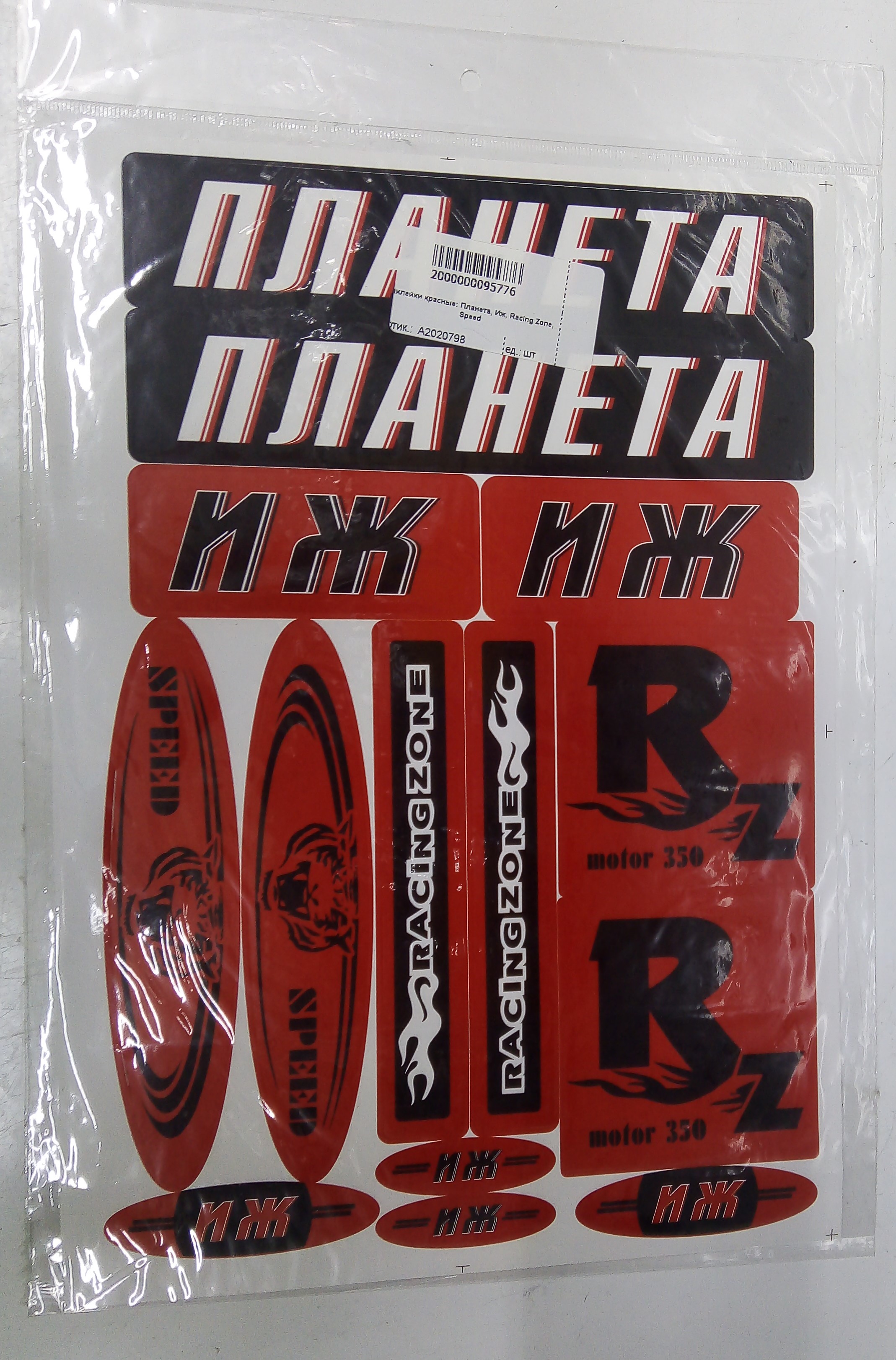 Наклейки красные: Планета, Иж, Racing Zone, Speed, Rz motor 350