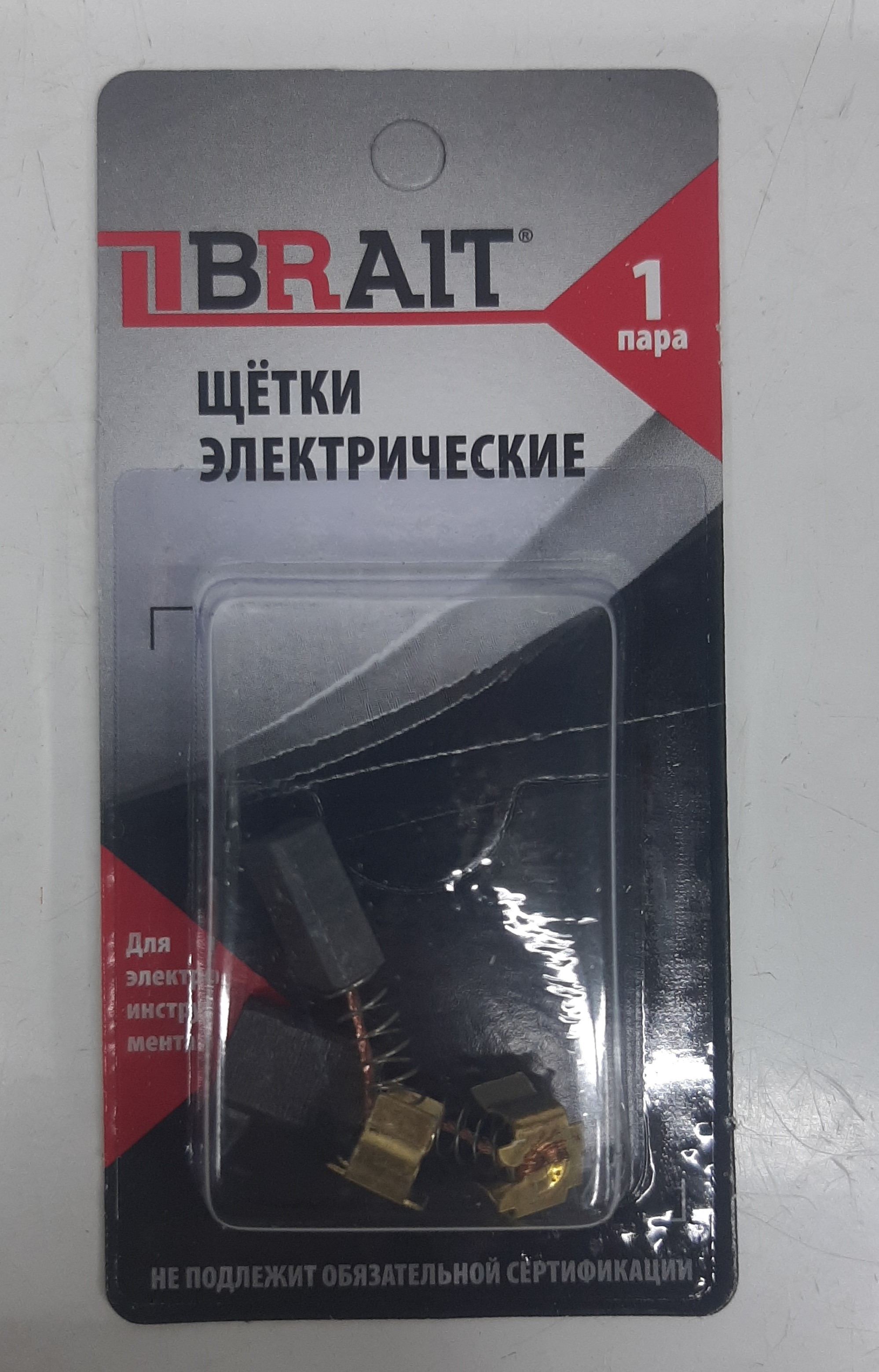 Щетка электрическая BRAIT №574 (5*8*11 пружина)