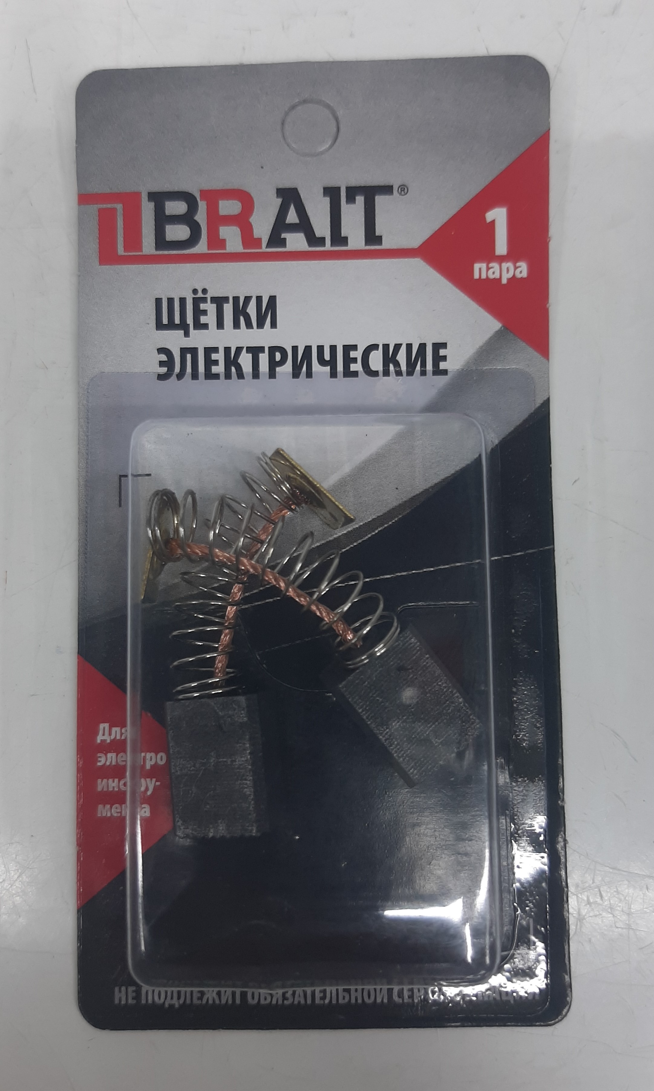 Щетка электрическая BRAIT №560 (6*10*13 пружина)