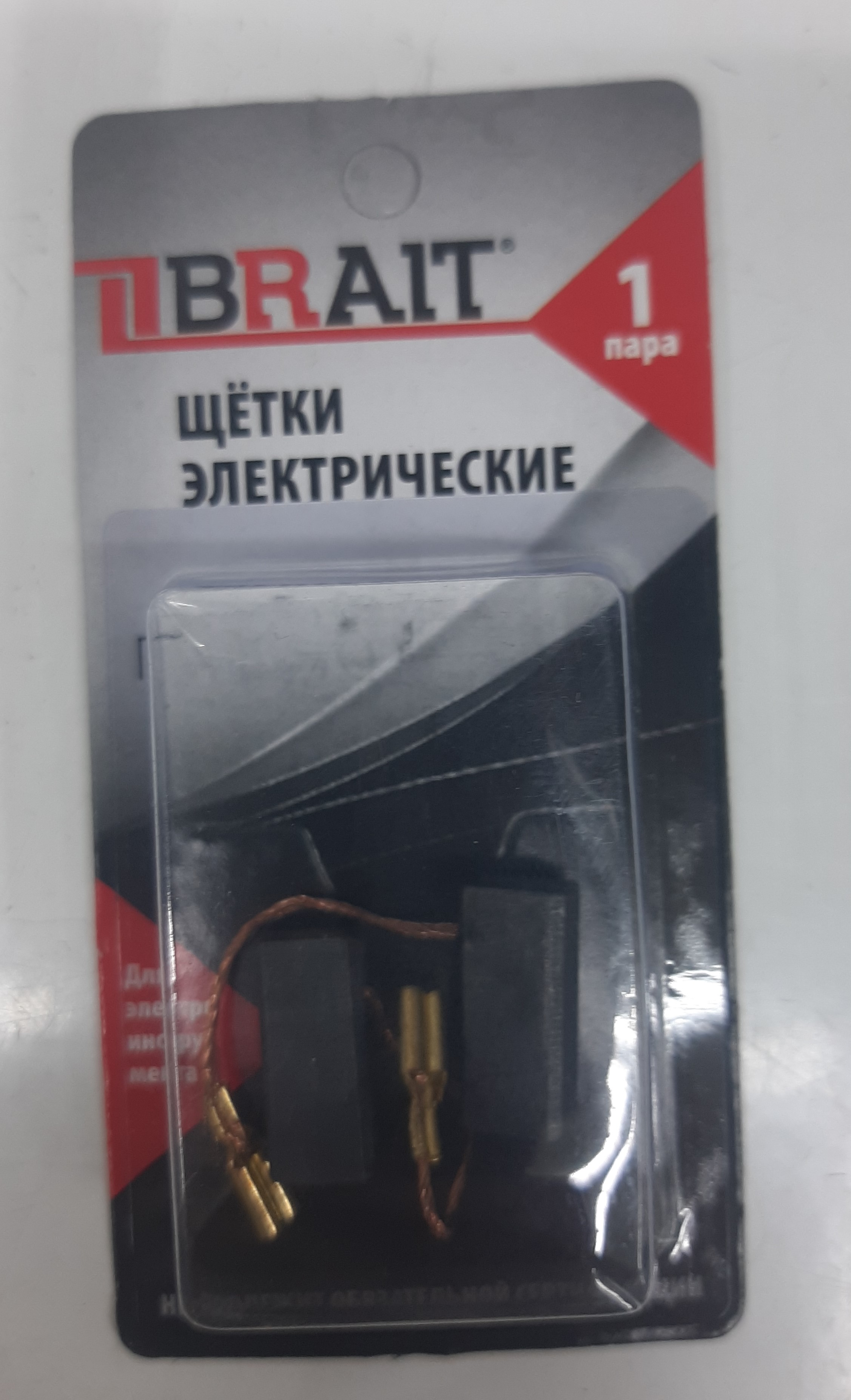 Щетка электрическая BRAIT №496 (5*8*18 клемма) перфораторы BRAIT BRH32