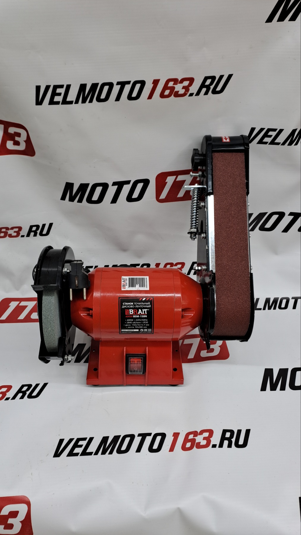 Станок точильный дисково-ленточный BSM-150N (400Вт, диск 150х16х12,7, лента 50х686, 2840об/мин)