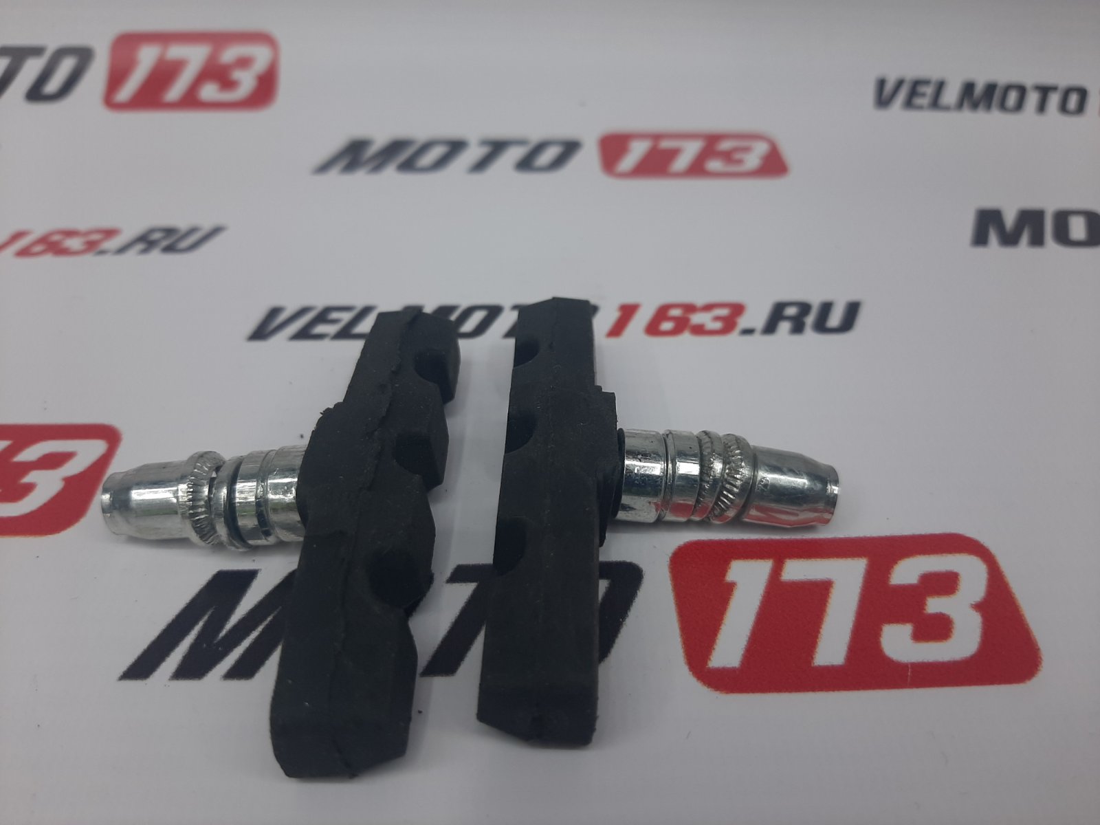 Колодки тормоза V-Brake с резьбой 70мм 3122635-2