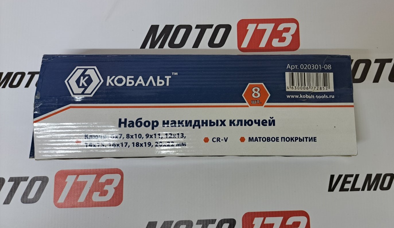 Набор ключей накидных КОБАЛЬТ 6x7,8x10,9x11,12x13,14x15,16x17,18x19,20x22 мм (8 шт.) чехол