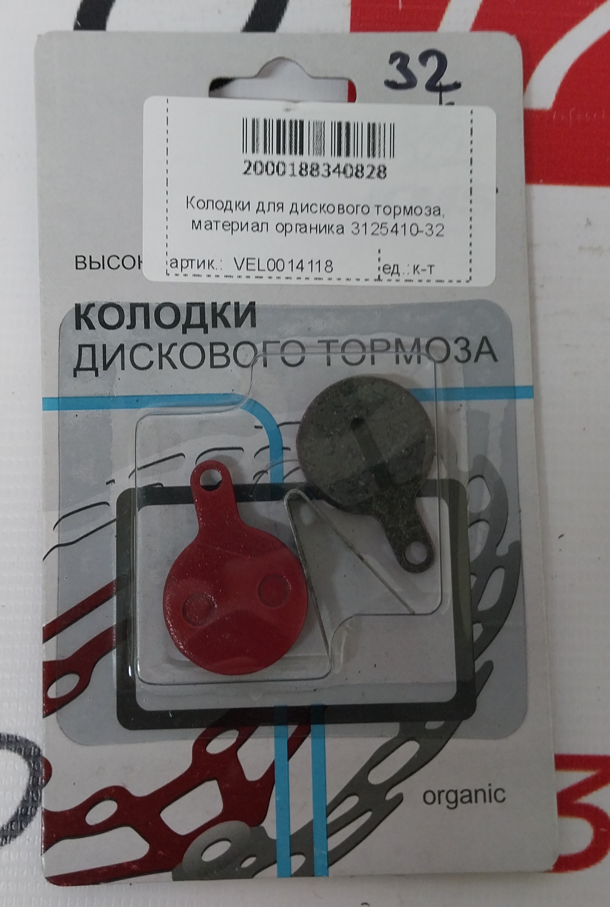 Колодки для дискового тормоза, материал органика 3125410-32