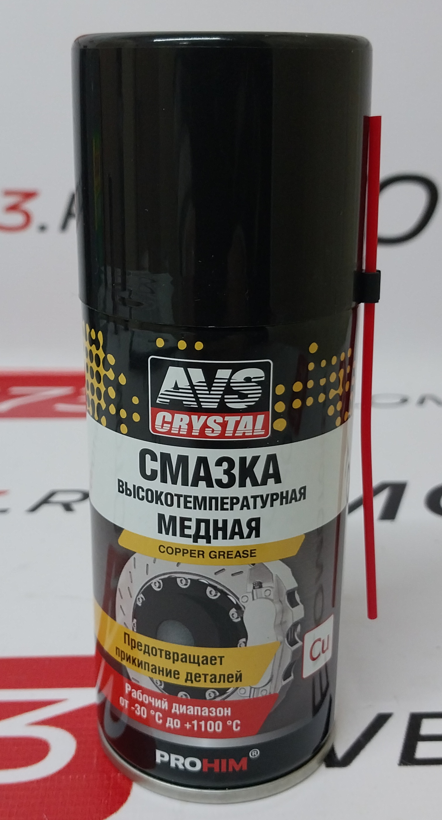 Смазка медная высокотемпературная AVS 210мл аэр AVK-342