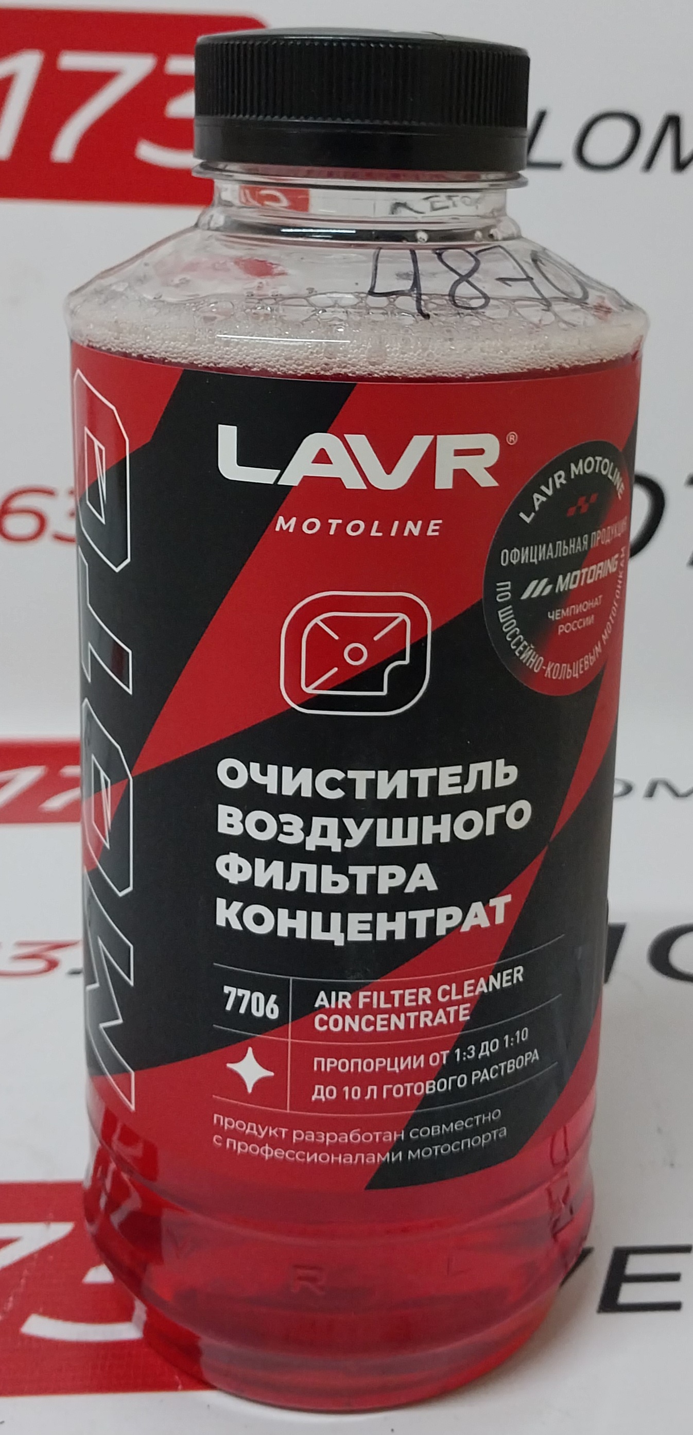 Очиститель воздушных фильтров мотоцикла LAVR MOTO, 1000 мл / Ln7706