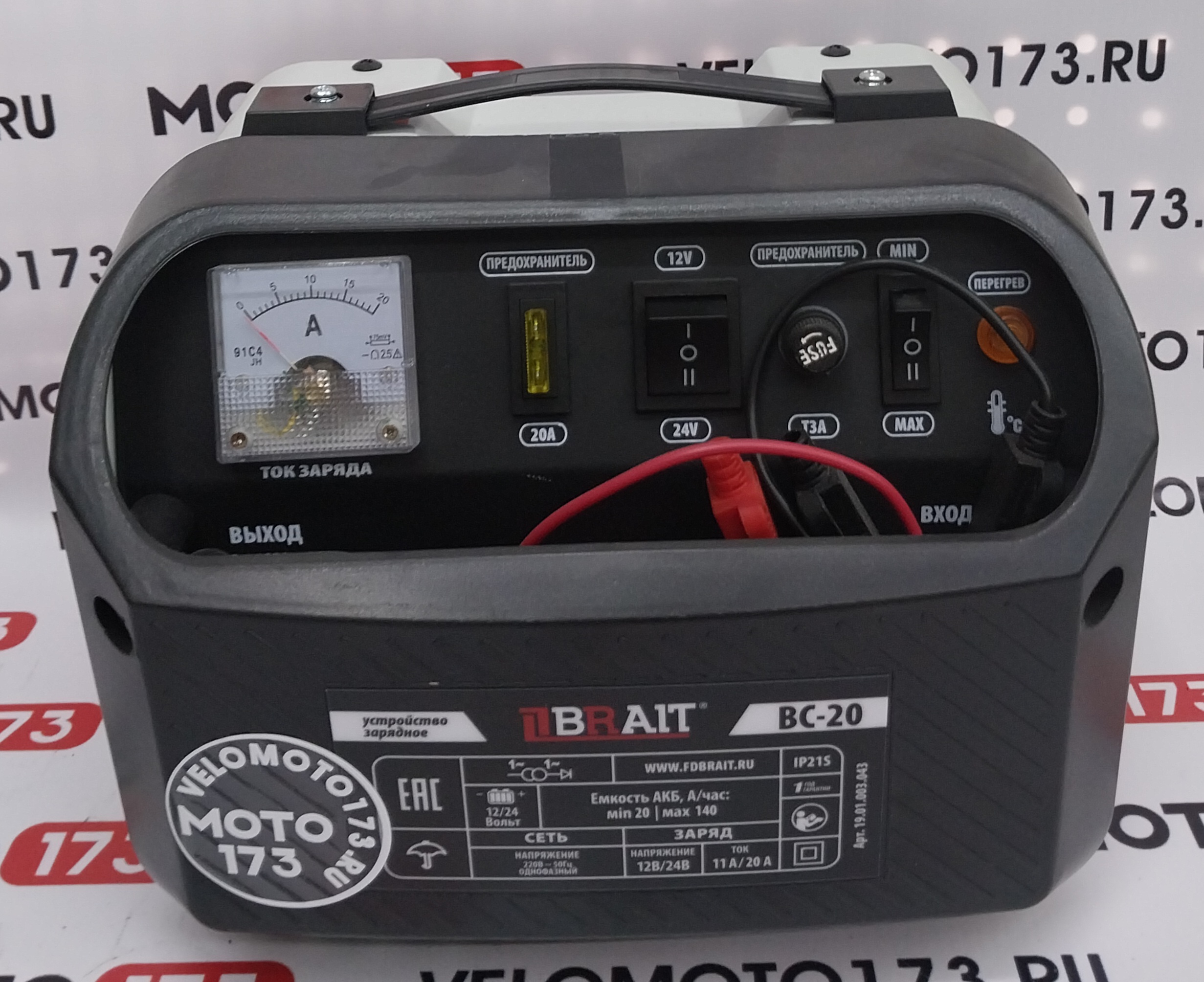 Устройство зарядное BC-20 (Напряжение 12/24В, емкость 20-140А/ч, сеть 220В-50Гц, ток 11А/20А