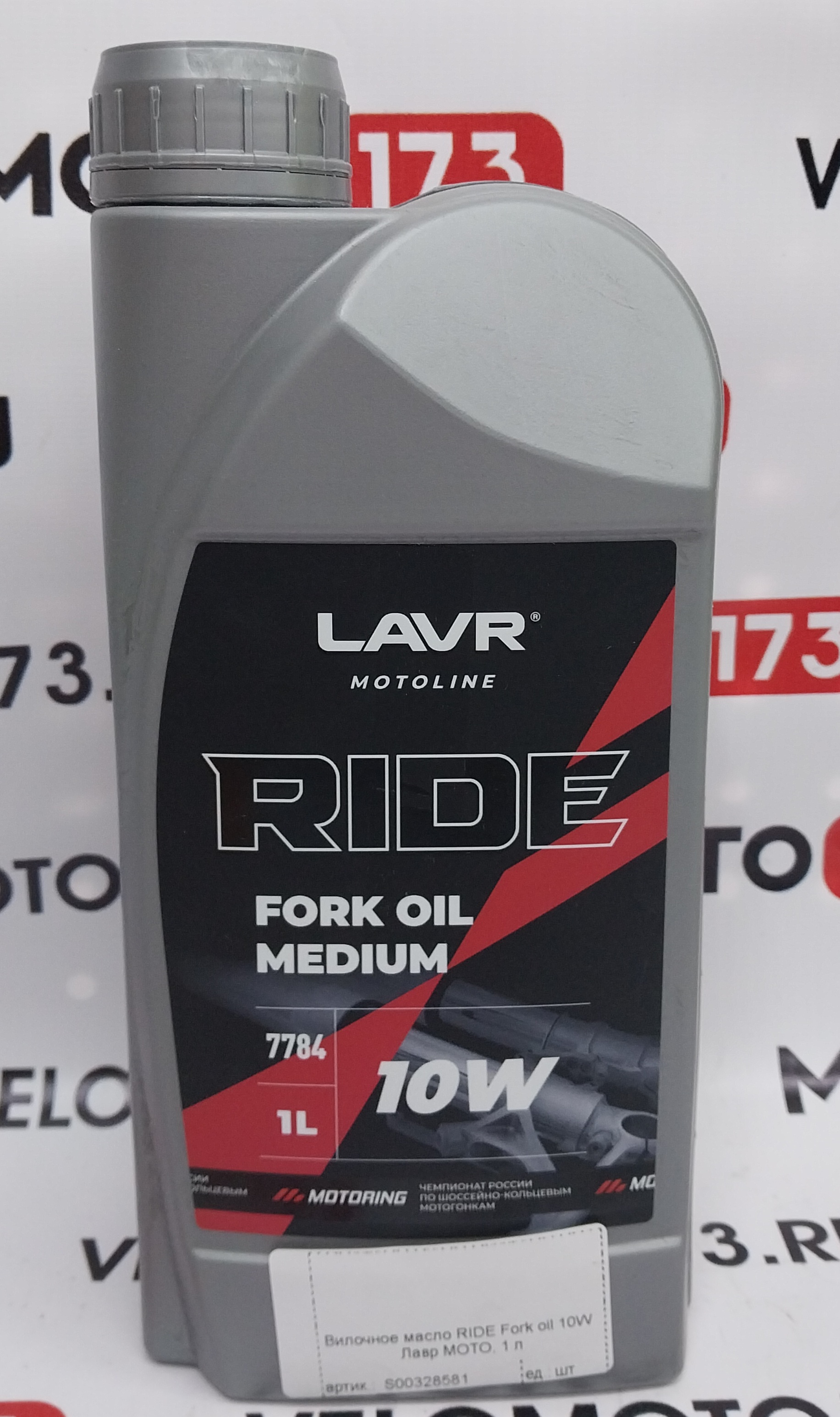 Вилочное масло RIDE Fork oil 10W Лавр МОТО, 1 л