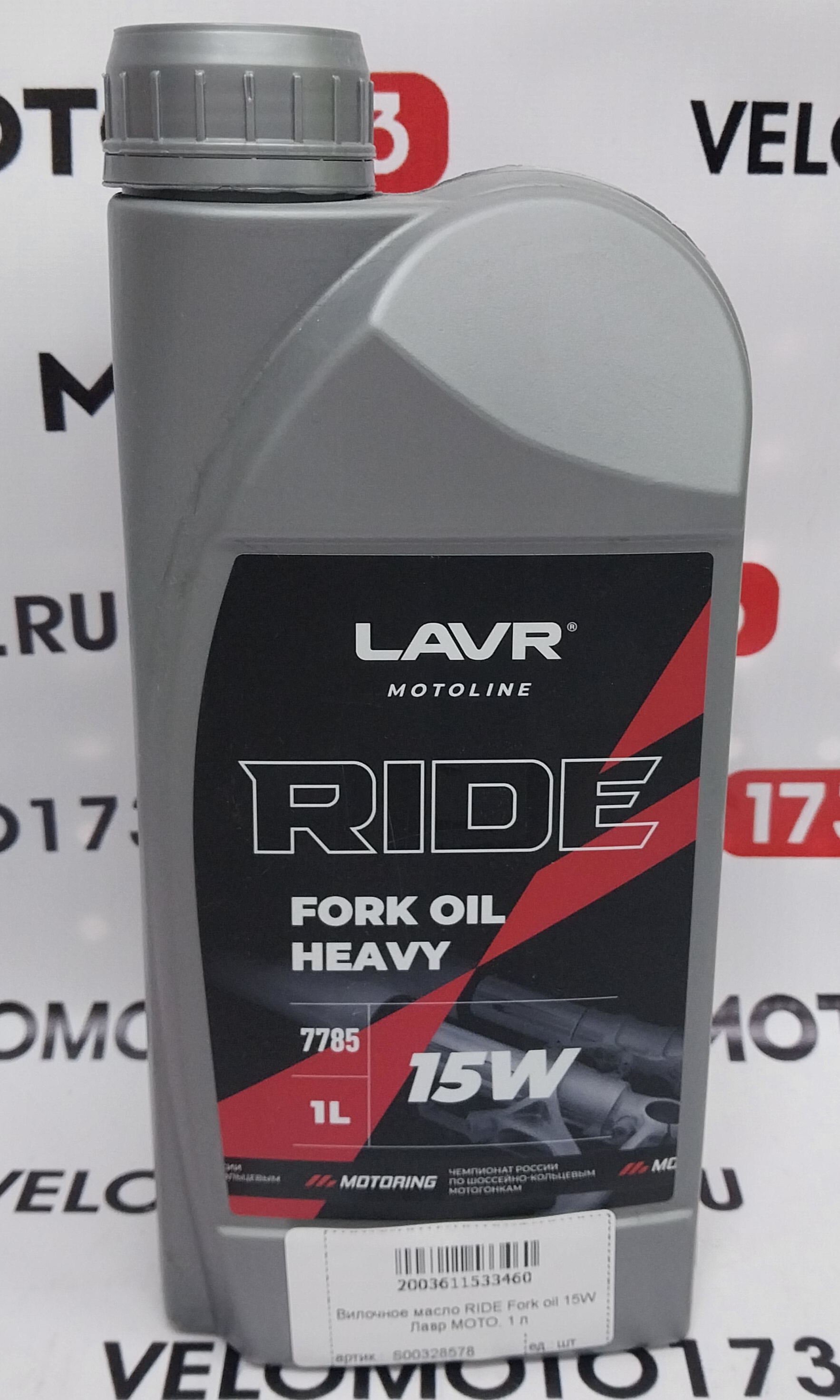 Вилочное масло RIDE Fork oil 15W Лавр МОТО, 1 л