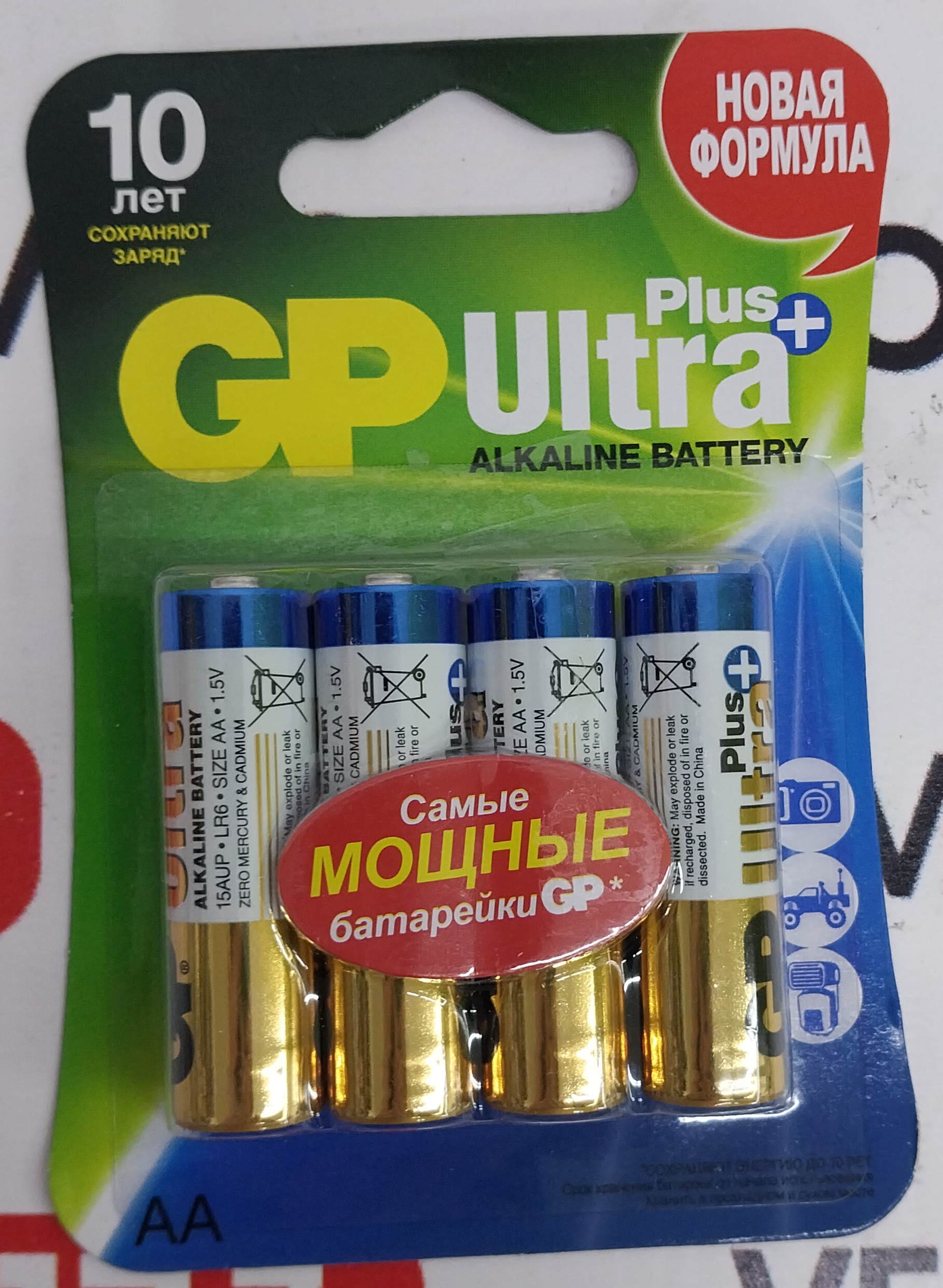 Батарейка GP Ultra Plus 15A LR6/316 BL4
