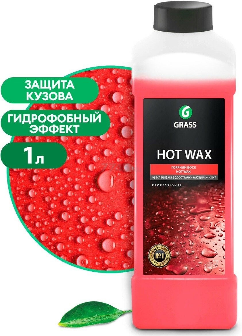 Горячий  воск  Hot Wax 1000 мл GRASS 700001