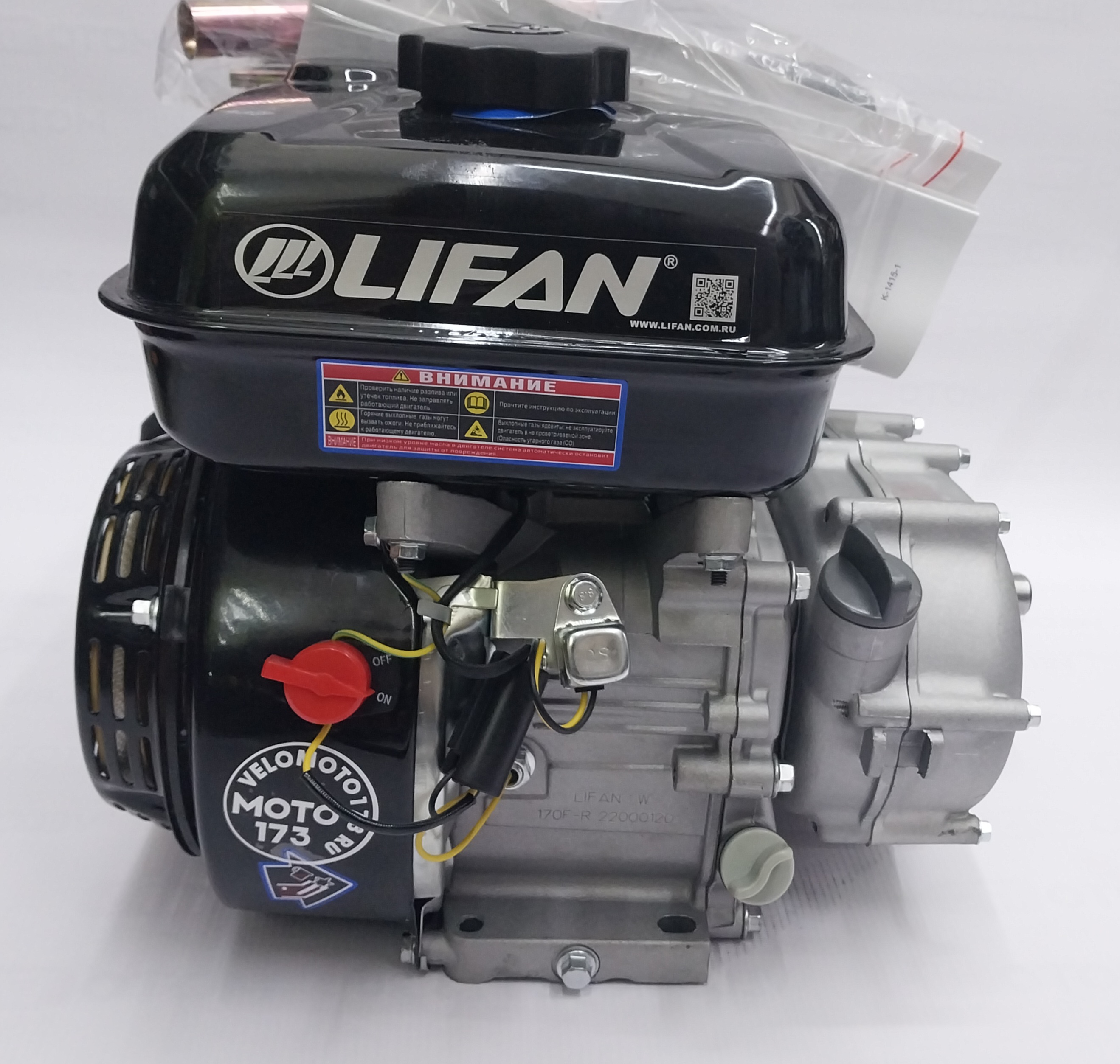 Двигатель LIFAN  7 л.с. 170F-R с автоматическим сцеплением и понижающим редуктором 2:1, вал D20