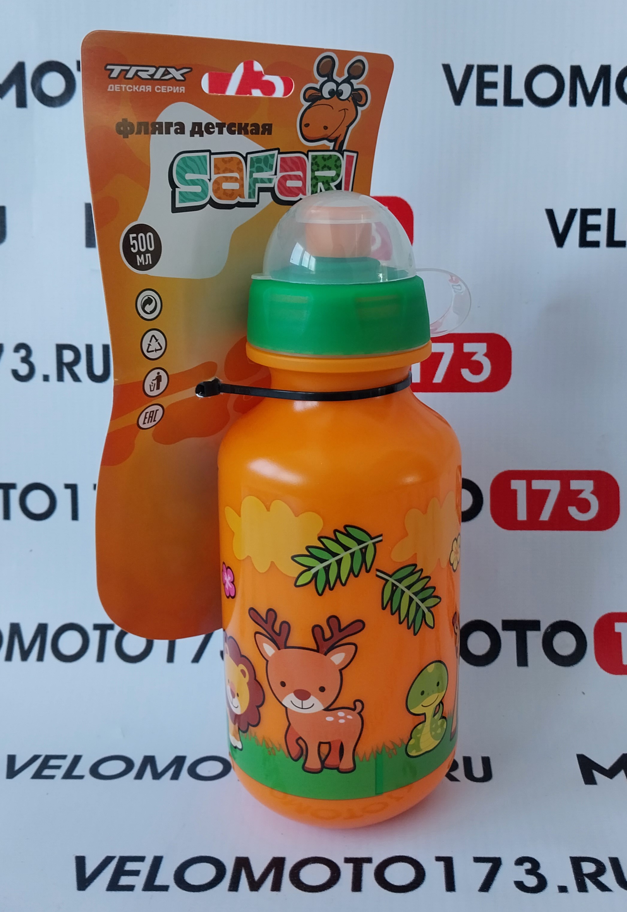 Фляга TRIX Safari детская, 500 мл, защитная крышка, LDPE, оранжевая