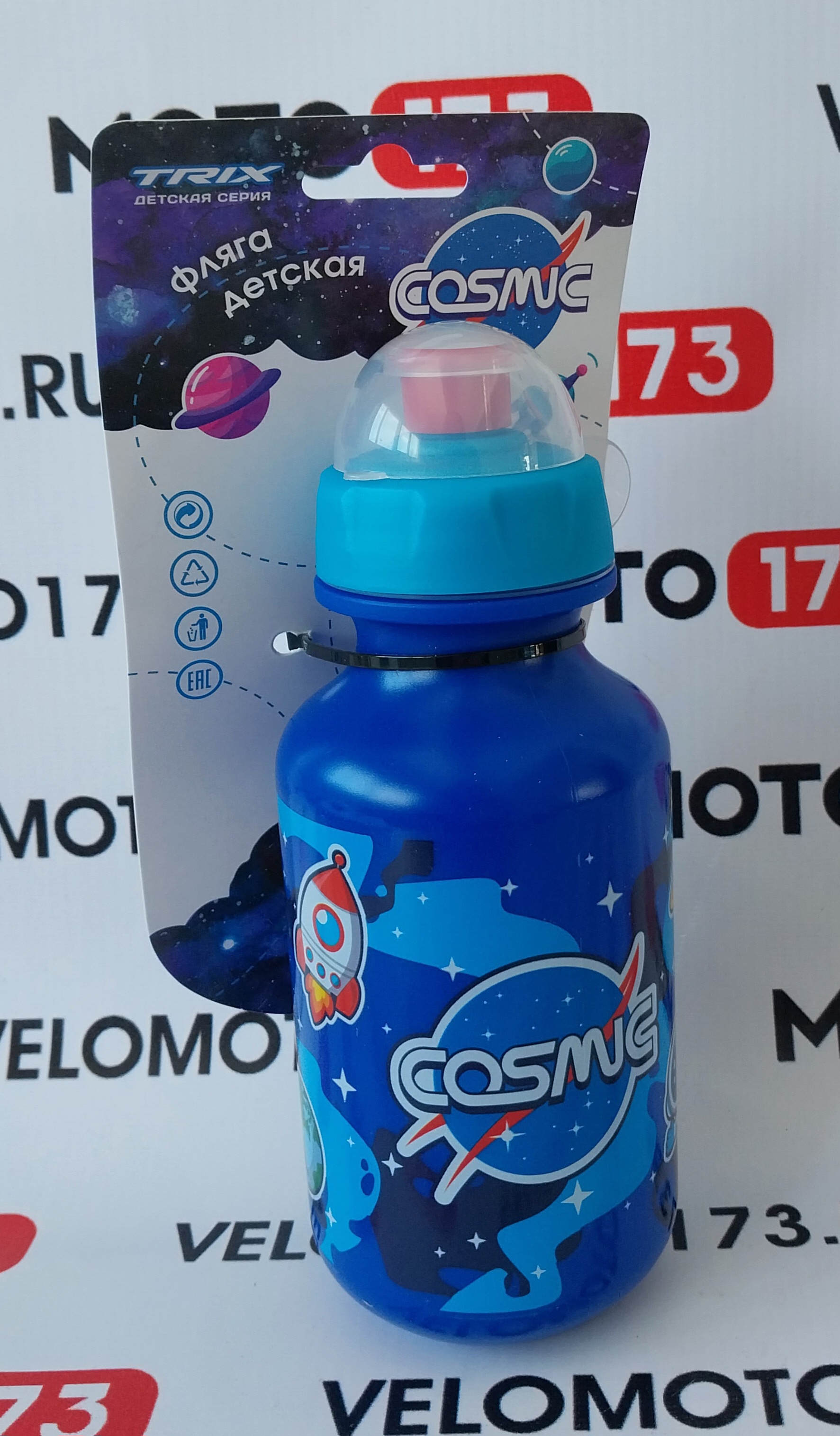 Фляга TRIX Cosmic детская, 500 мл, защитная крышка, LDPE, синяя