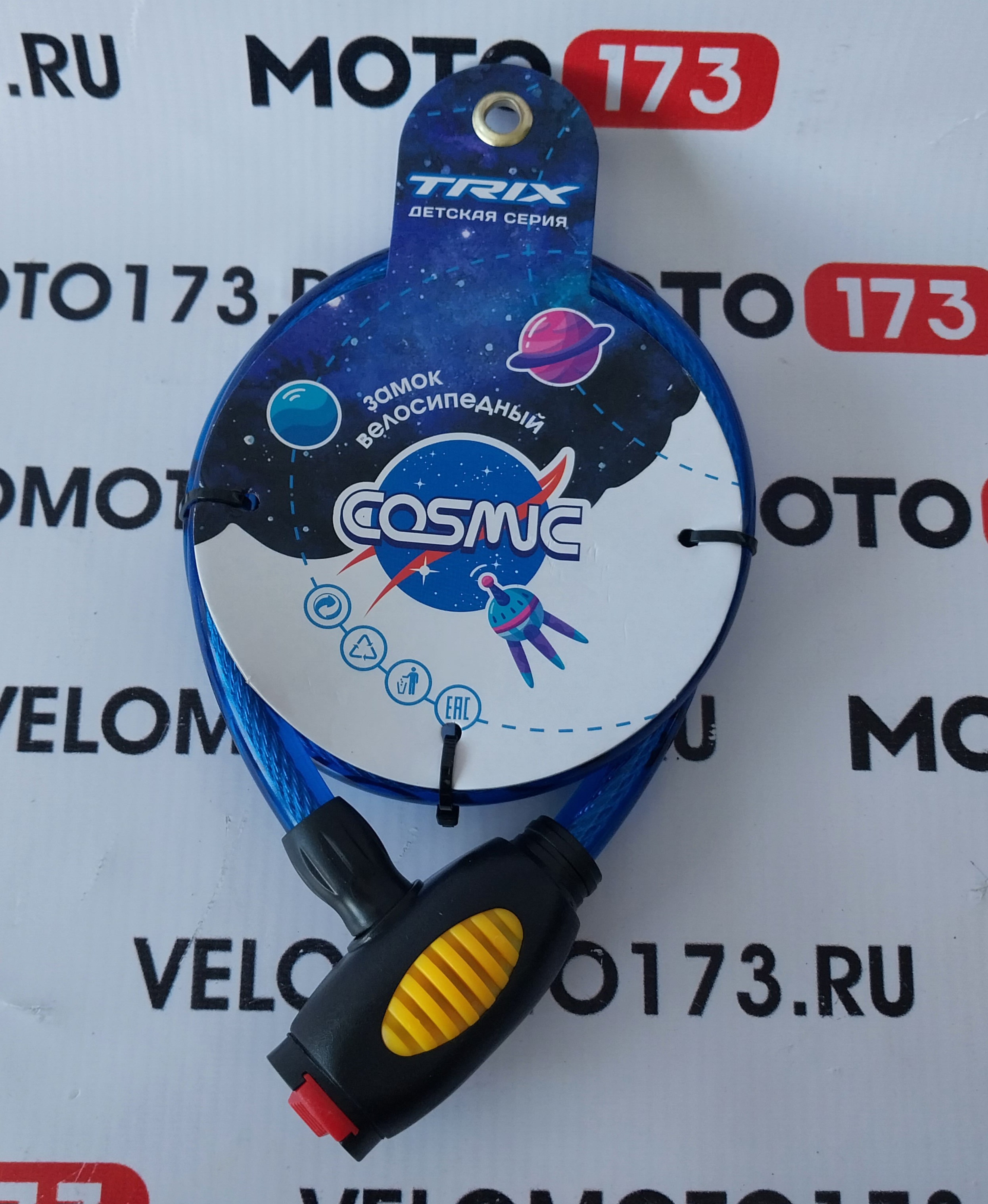 Замок противоугонный TRIX Cosmic детский, трос стальной, с ключами 8?1200мм синий