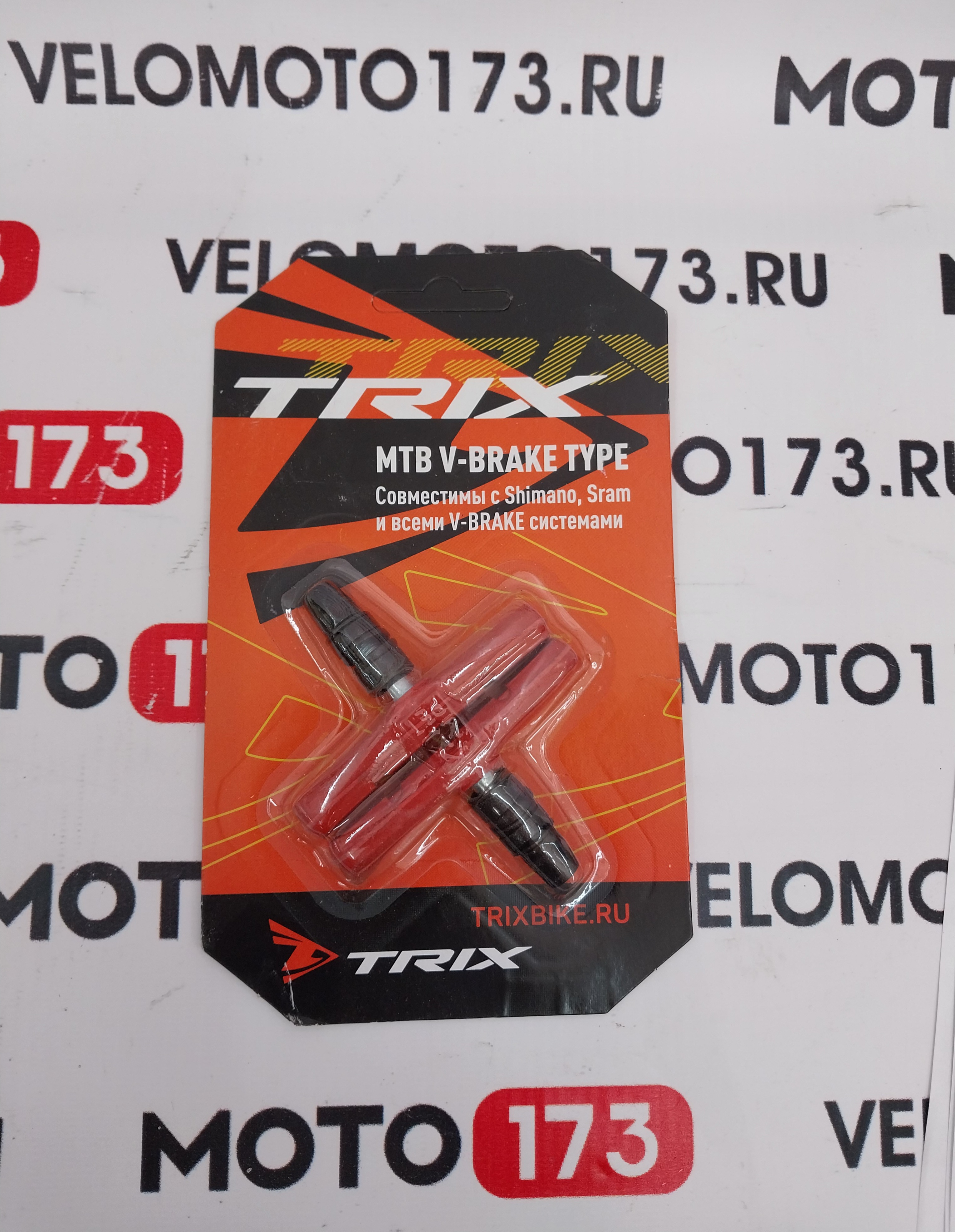 Колодки тормозные TRIX, для V-br, 70мм, (к-т 2шт) красные