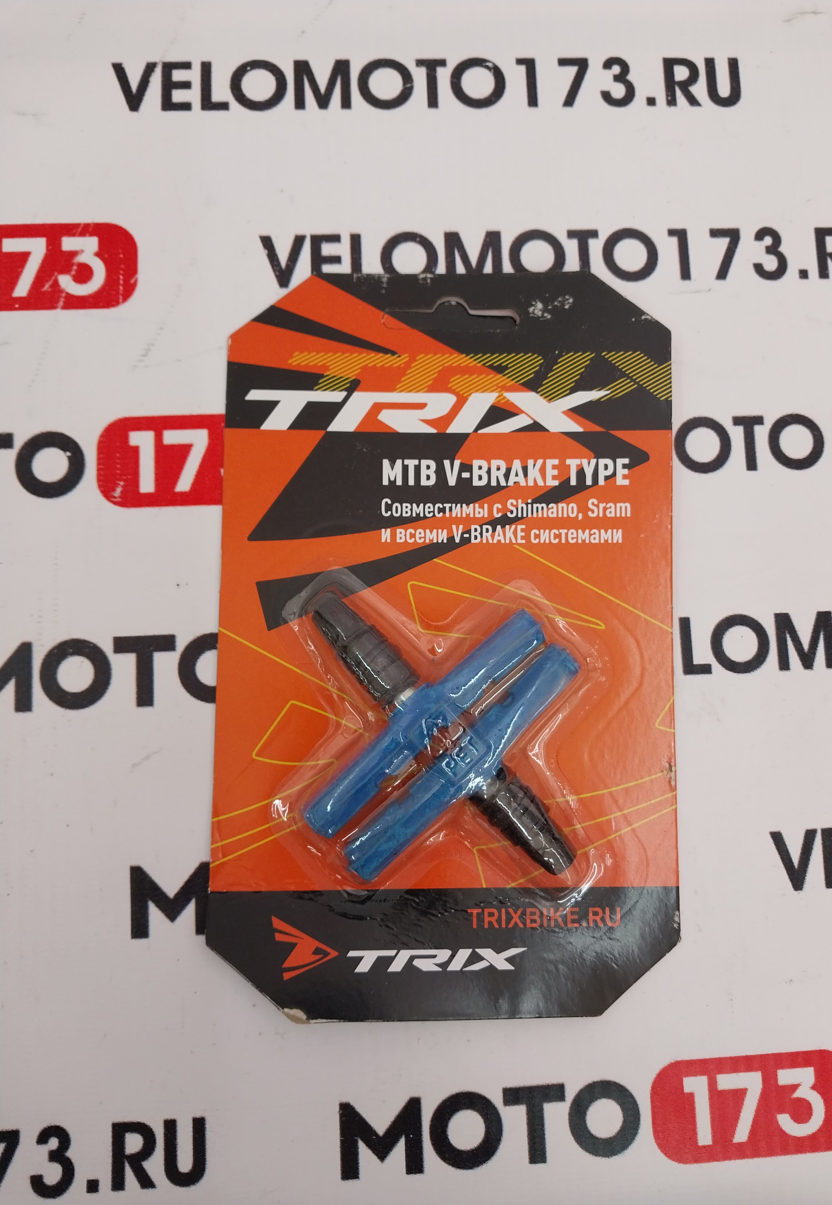 Колодки тормозные TRIX, для V-br, 70мм, (к-т 2шт) синие