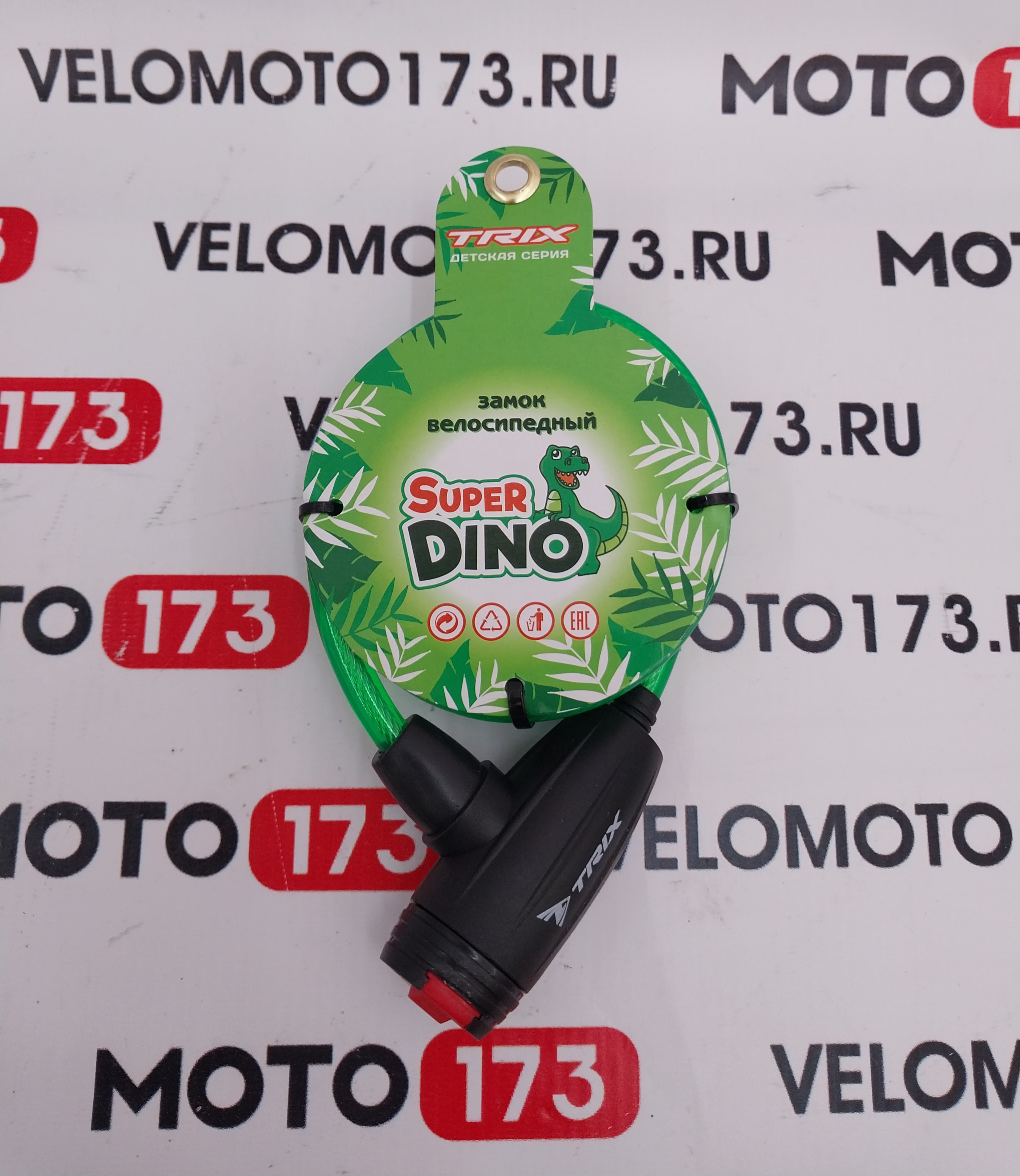 Замок противоугонный TRIX Super Dino детский, трос стальной, с ключами 12?800мм зеленый