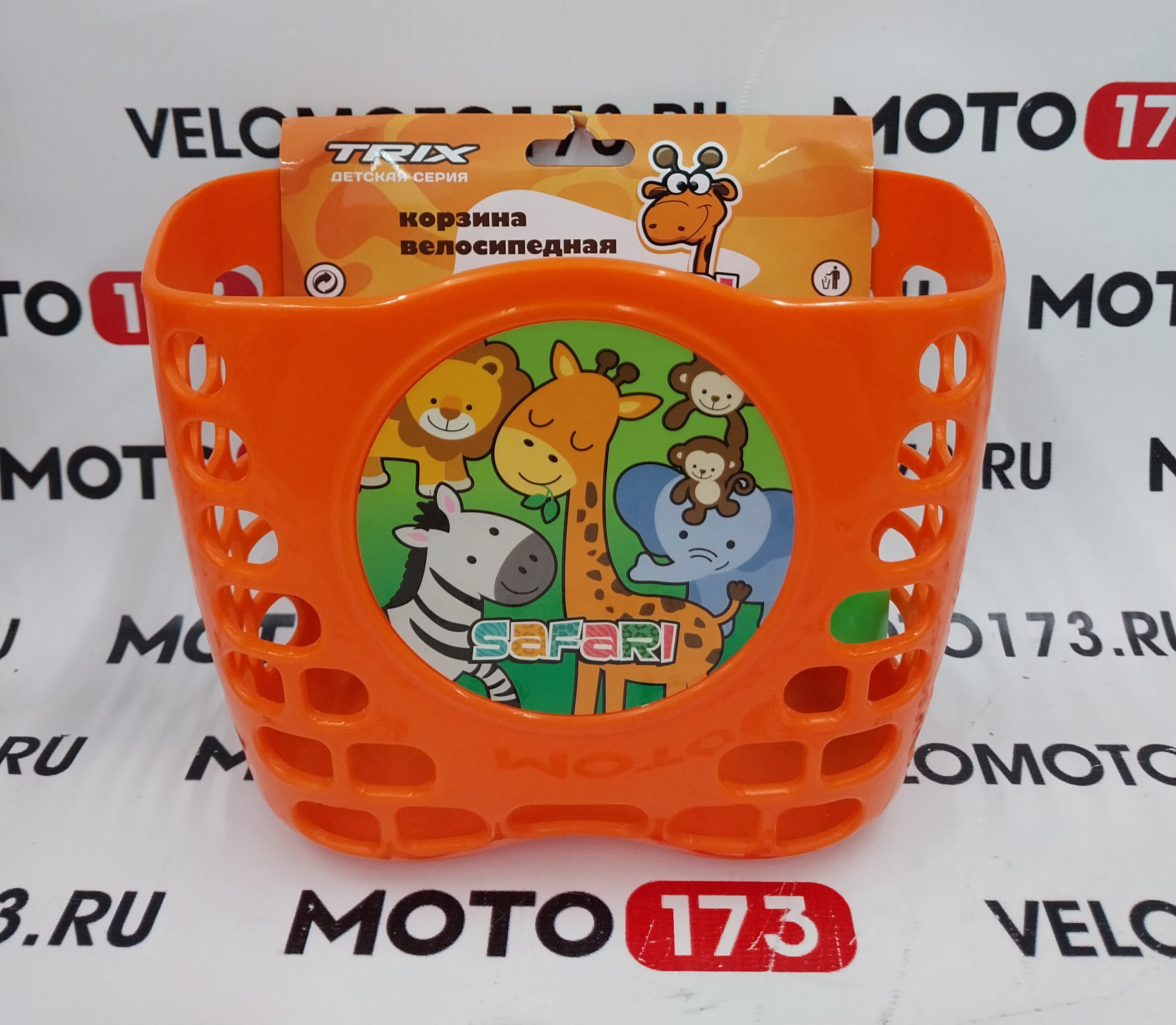 Корзина TRIX Safari детская 12