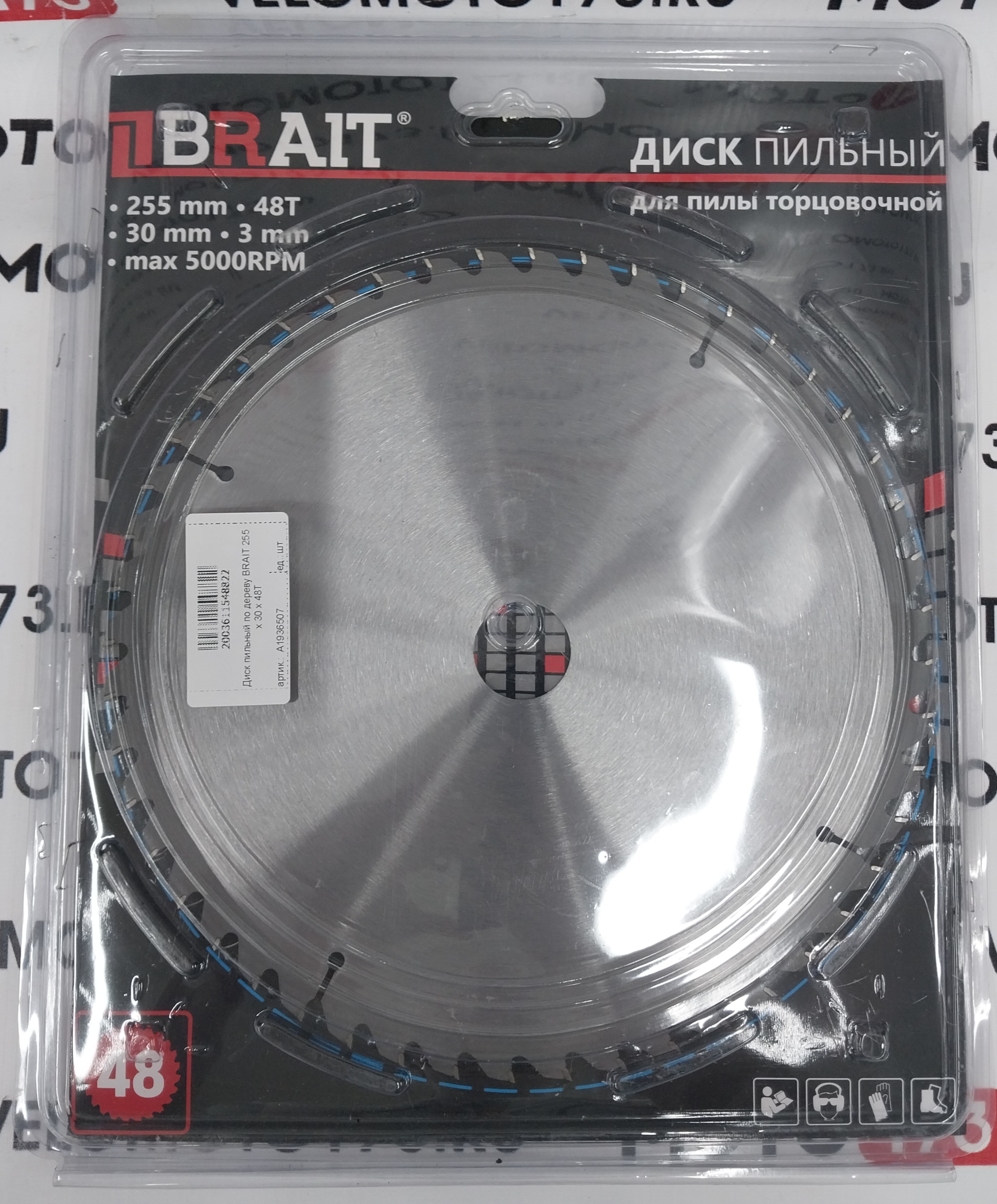 Диск пильный по дереву BRAIT 255 x 30 x 48T