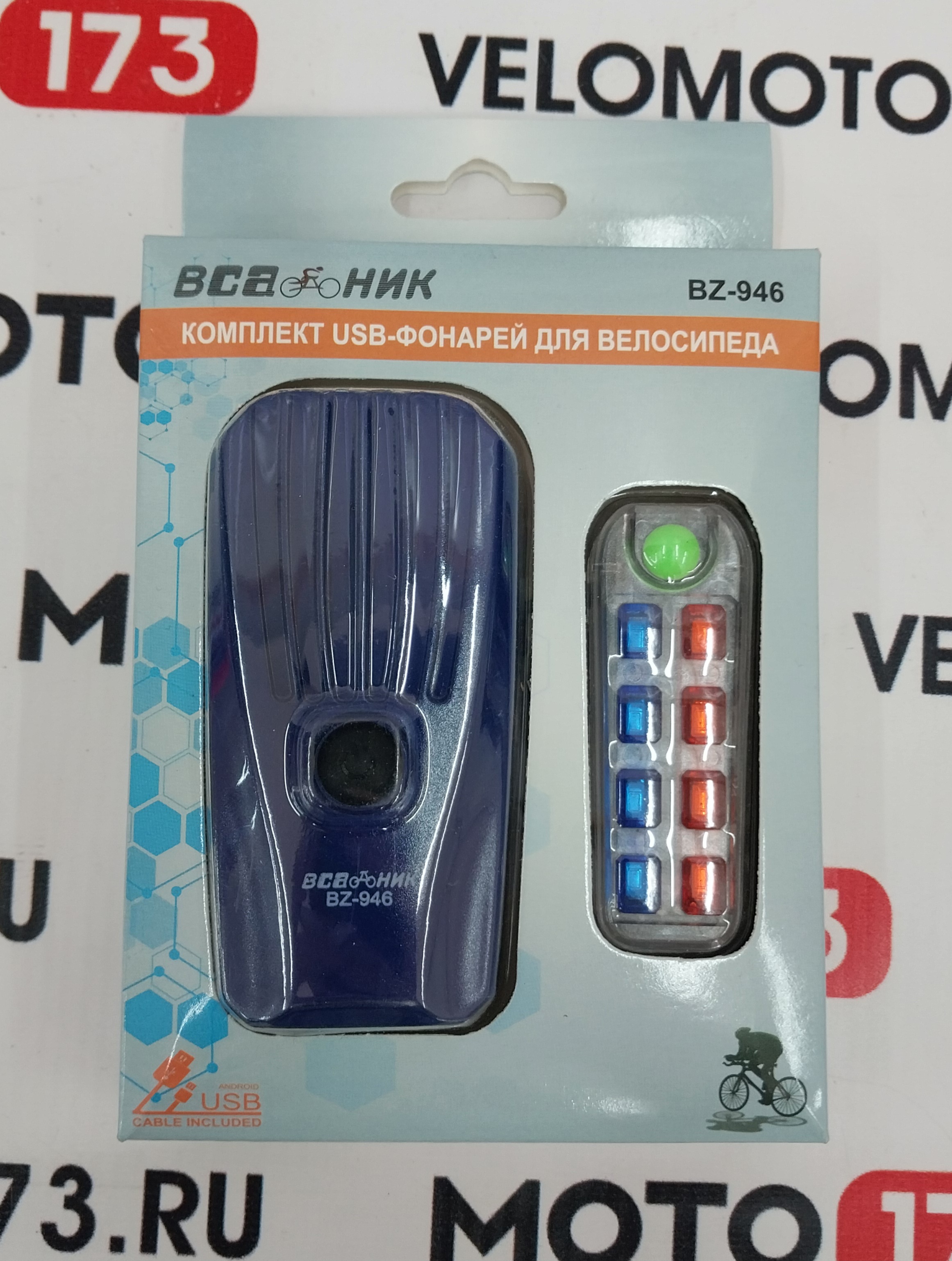 Комплект USB-фонарей для велосипеда BZ-946