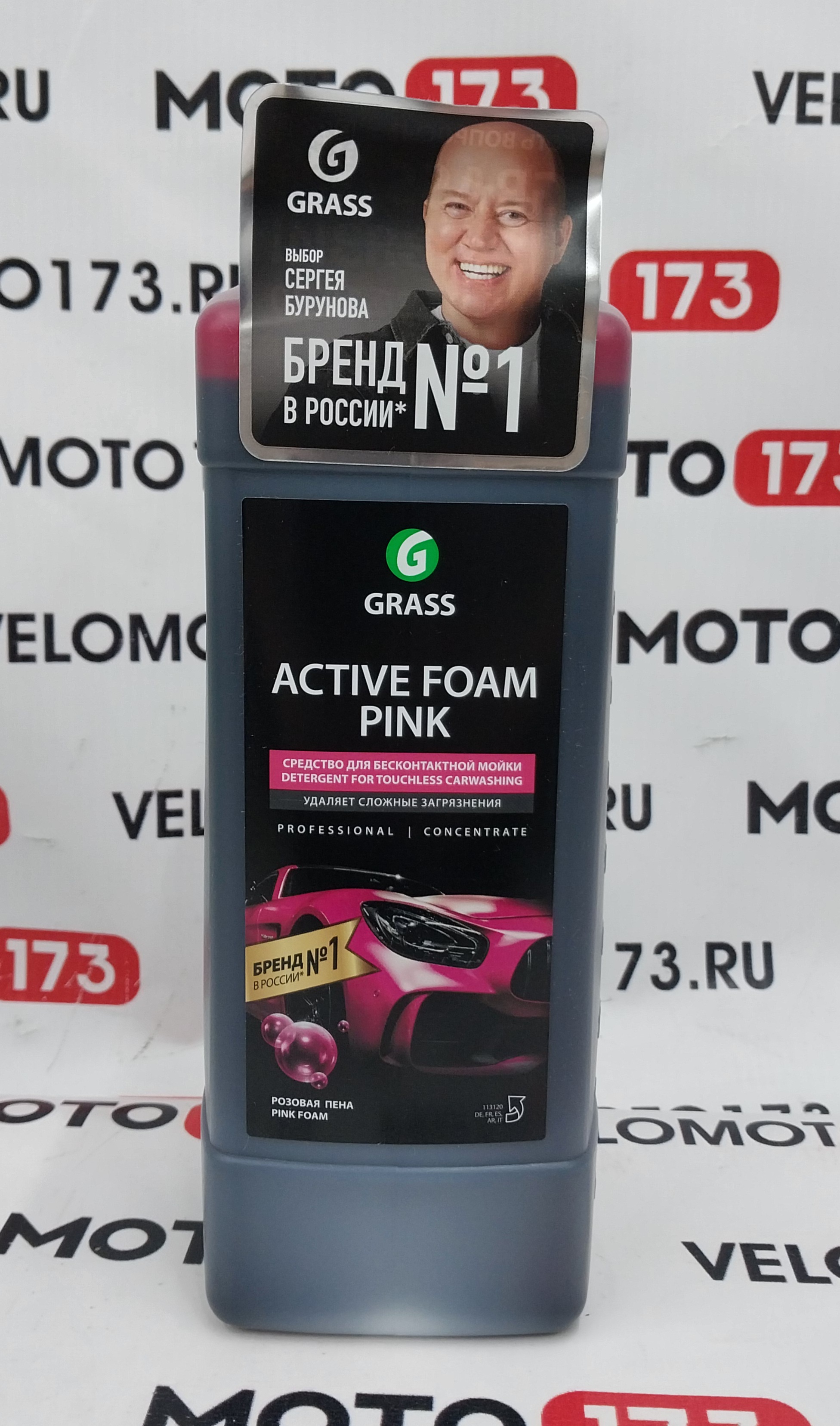 Активная пена Grass Pink розовая пена, 1 л (1:60-1:125)