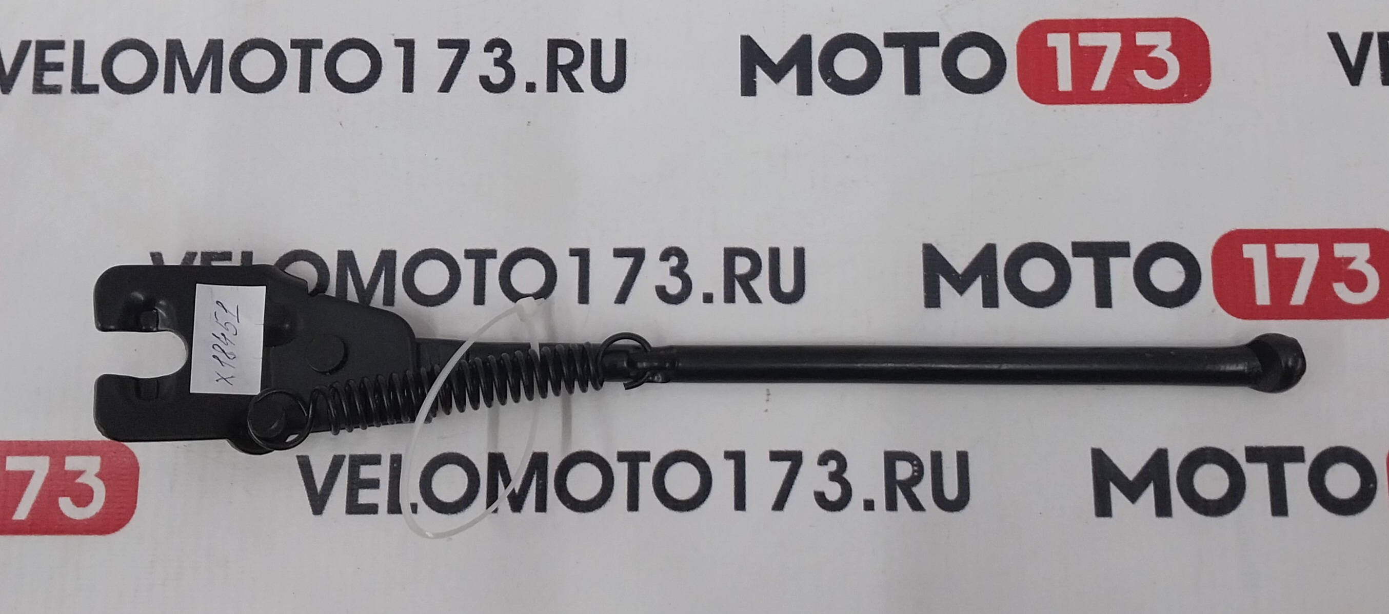 Подножка для 20