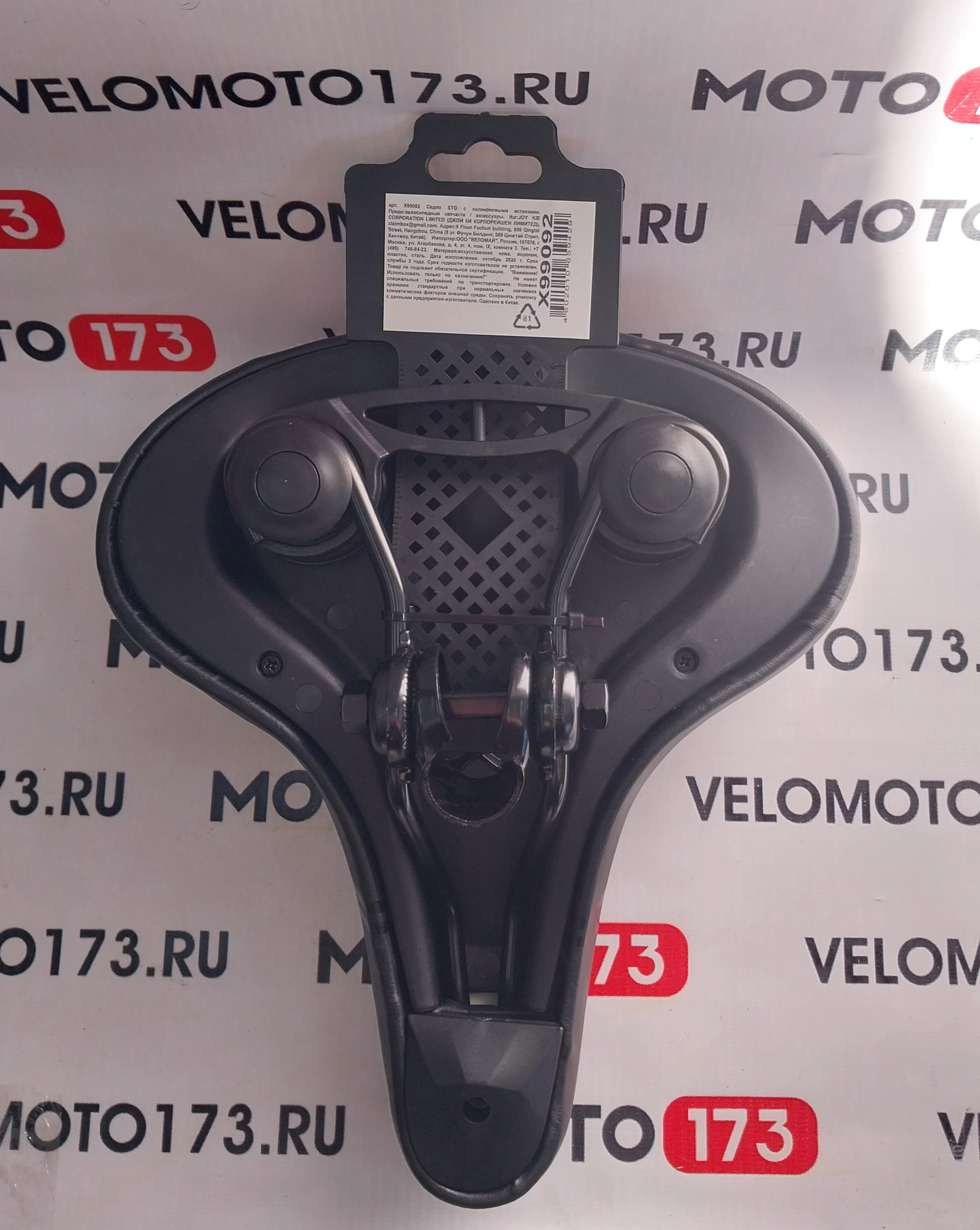 Седло STG с силиконовыми вставками. Х99092