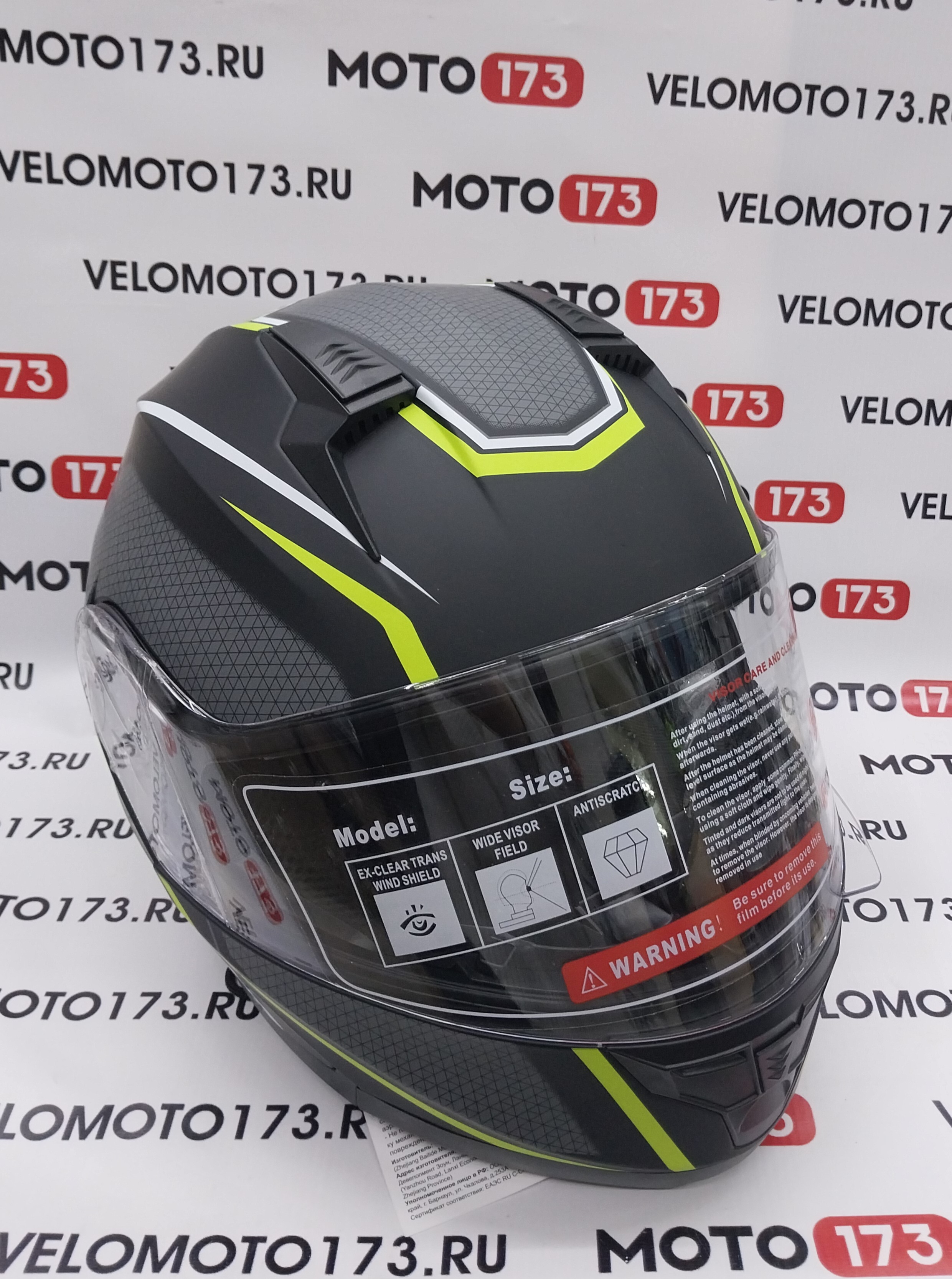 Мотошлем RACER BLD-162 (XL) черный/желтый (9) модуляр