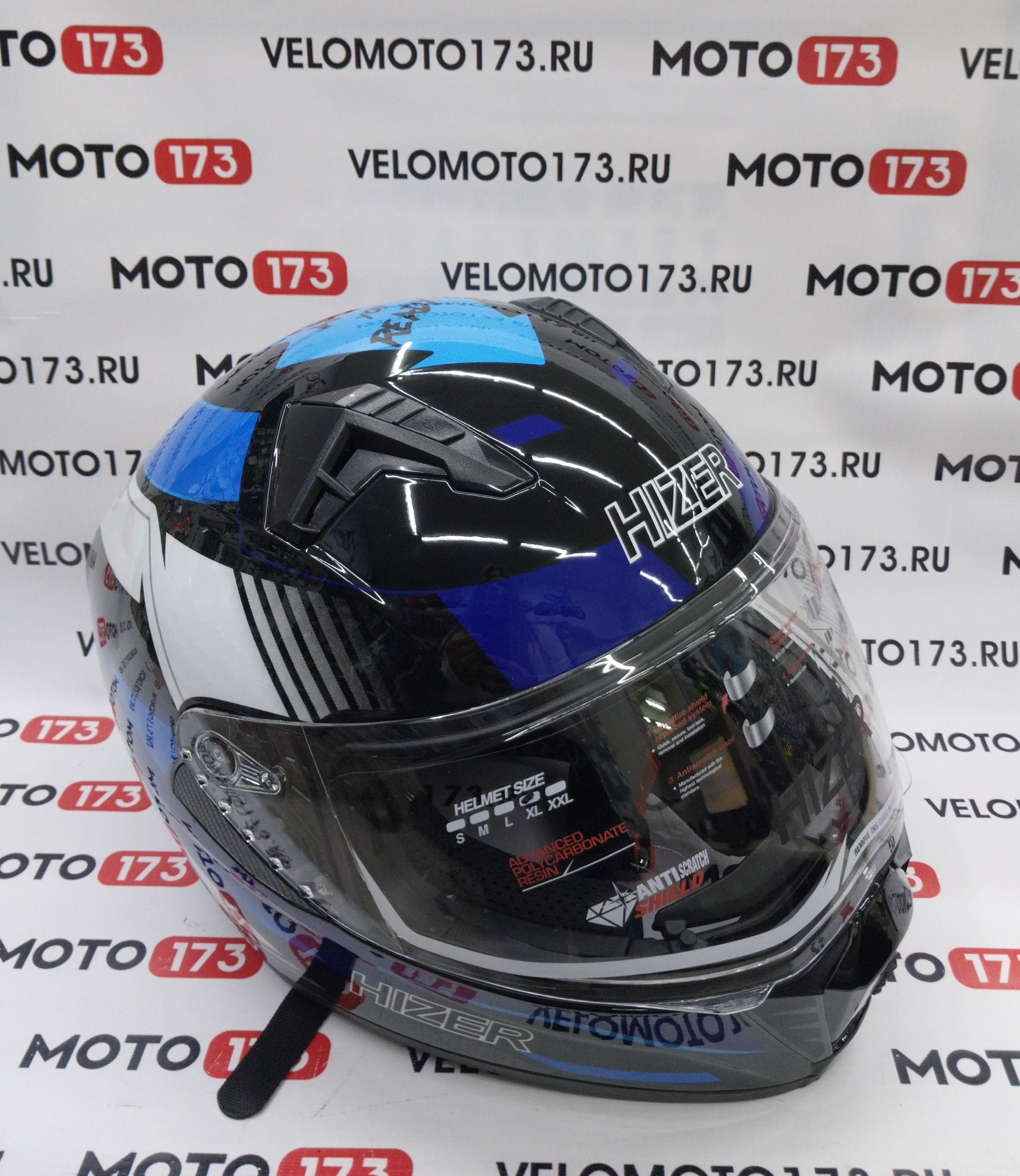 Шлем мото интеграл HIZER J5320 (XL) #1 black/blue (2 визора)