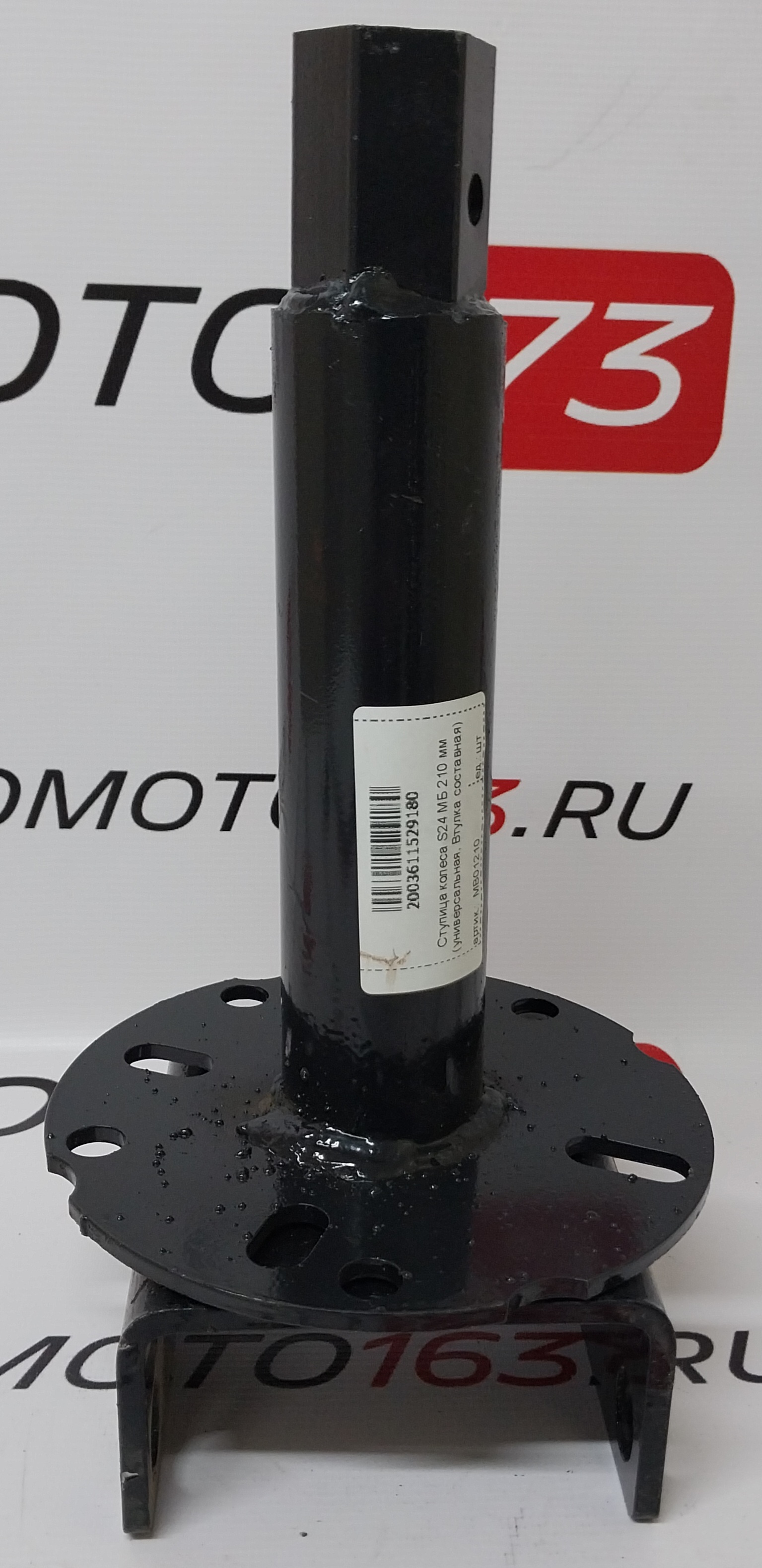 Ступица колеса S24 МБ 210 мм (универсальная, Втулка составная)