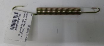 Пружина боковой подножки (L=130mm) TTR250a (внутренняя)