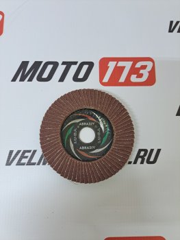 Круг лепестковый торцевой Луга-Абразив 125 x 22 x  P60 